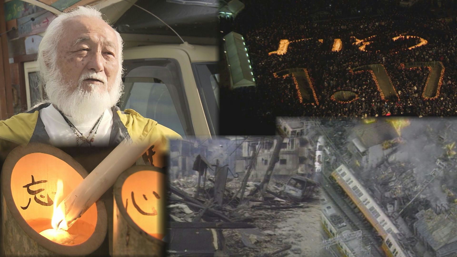 災害ボランティアが見つめた30年「テレビ・新聞は何も伝えておらず